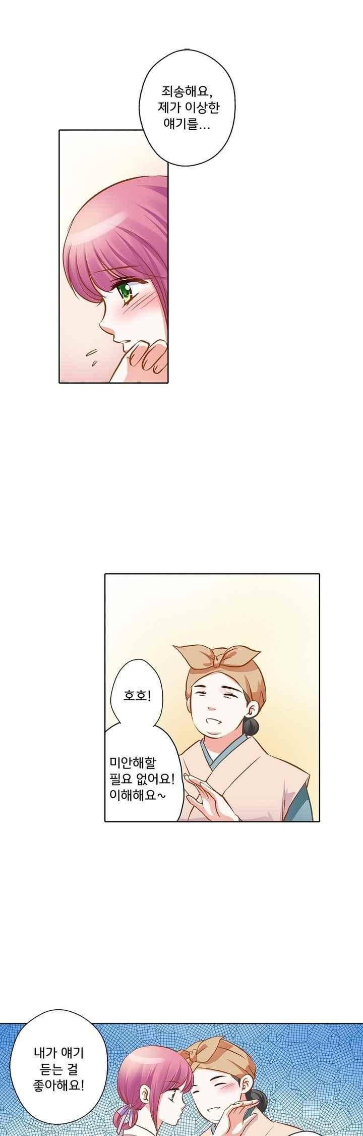 내 낭군님은 누구세요 51화 1