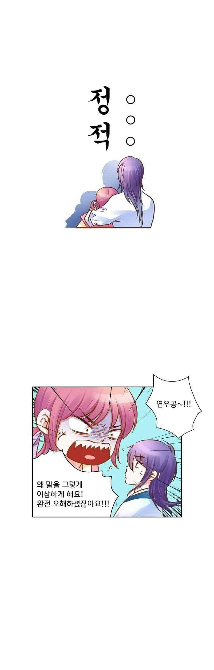 내 낭군님은 누구세요 51화 5