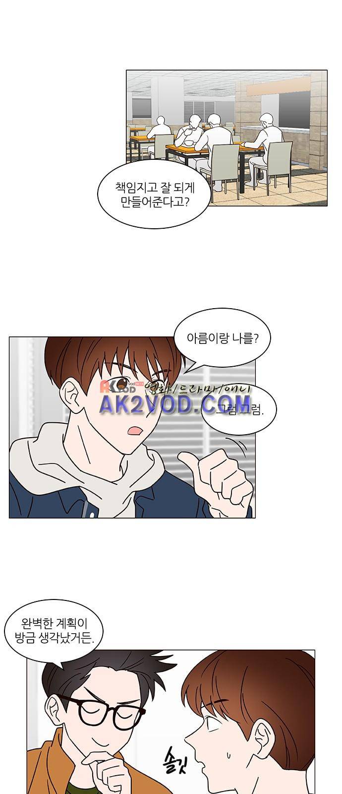 파우스트 인 러브 5화 1