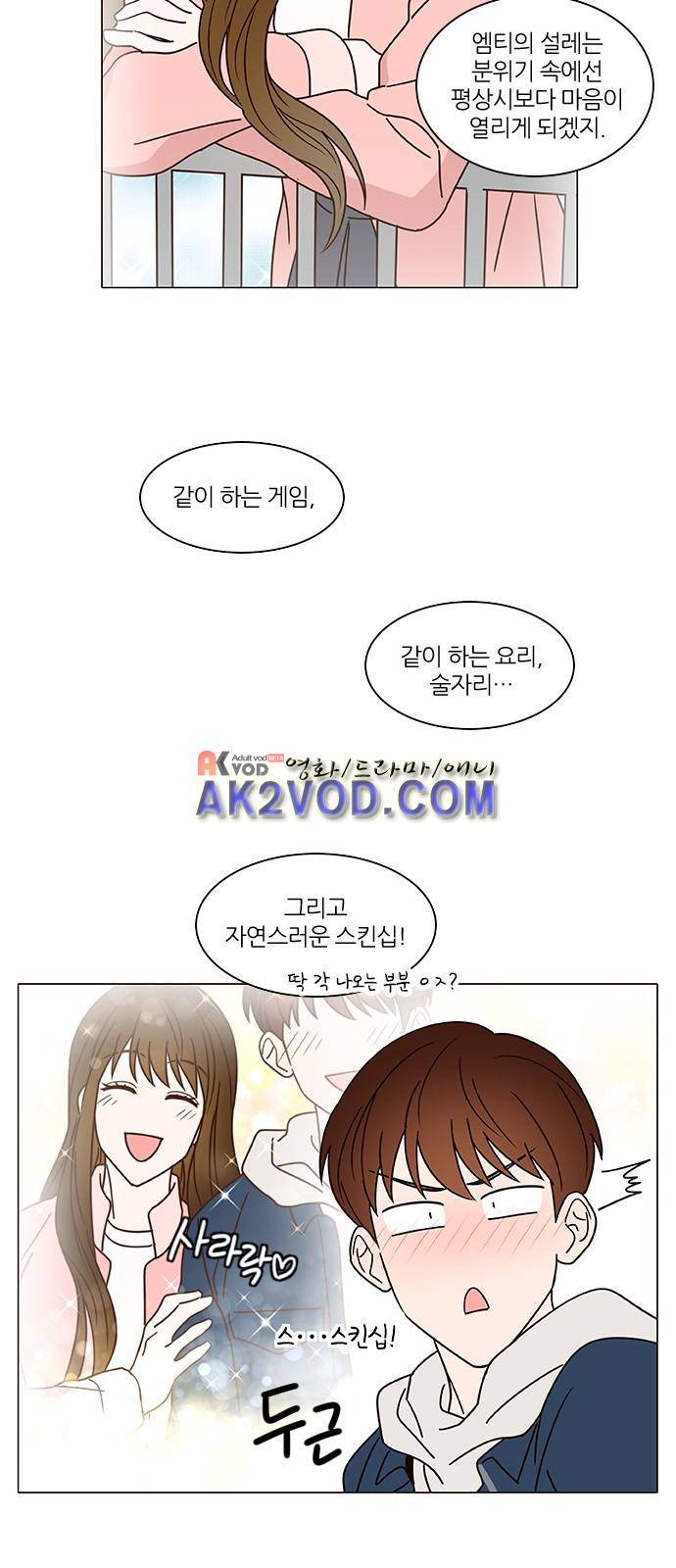 파우스트 인 러브 5화 3