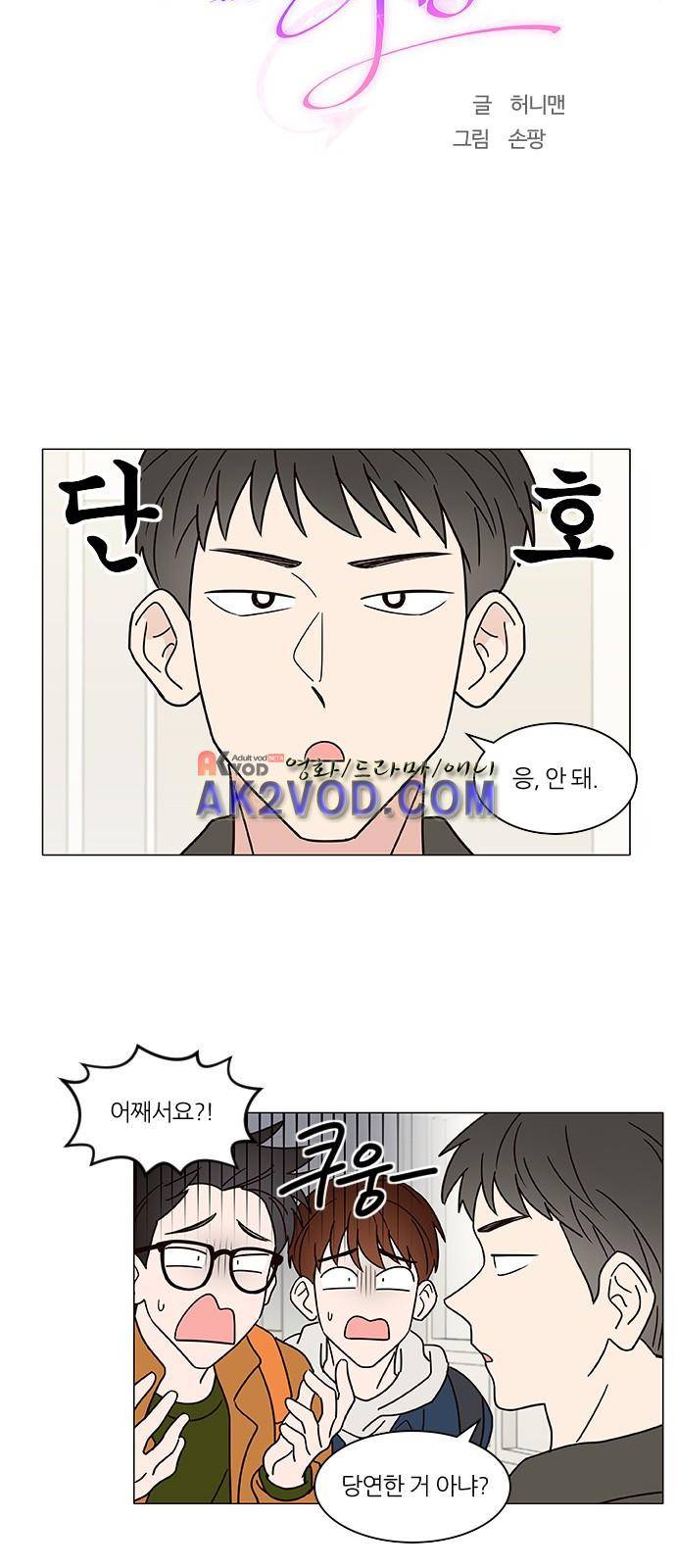 파우스트 인 러브 5화 6