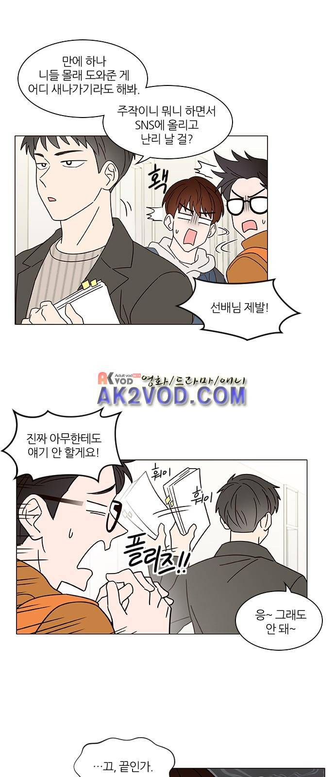 파우스트 인 러브 5화 7