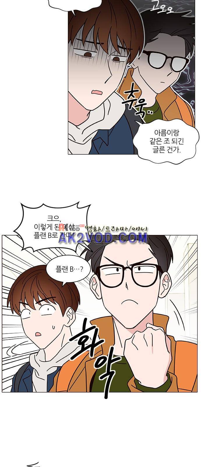 파우스트 인 러브 5화 8
