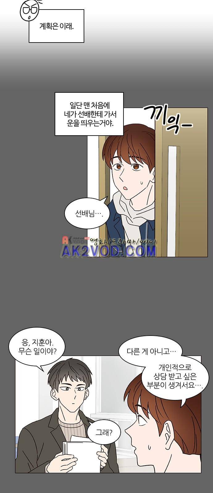 파우스트 인 러브 5화 9