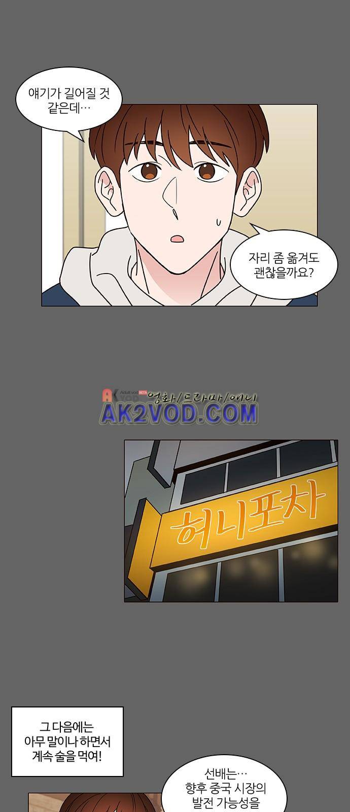 파우스트 인 러브 5화 10