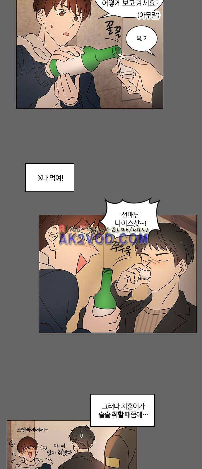 파우스트 인 러브 5화 11