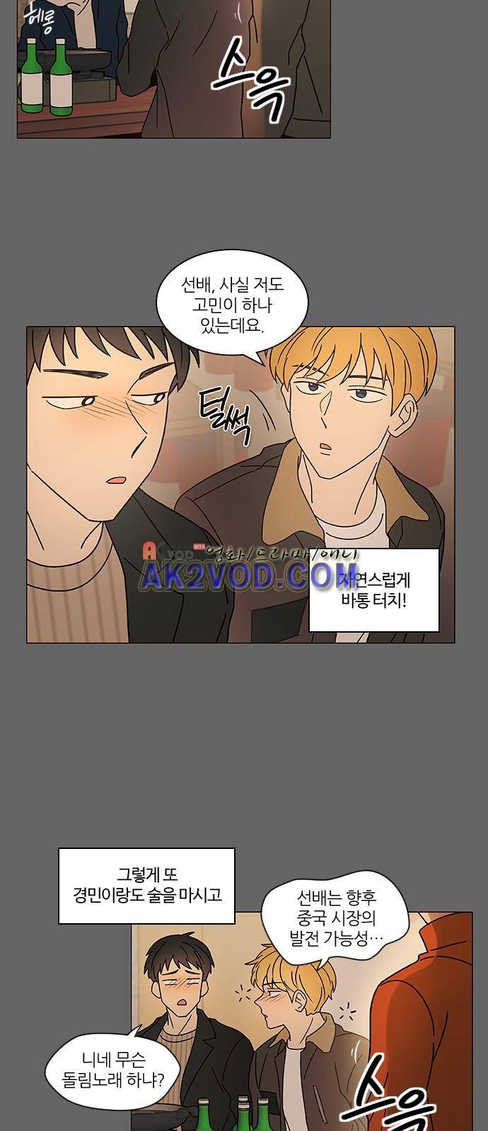 파우스트 인 러브 5화 12