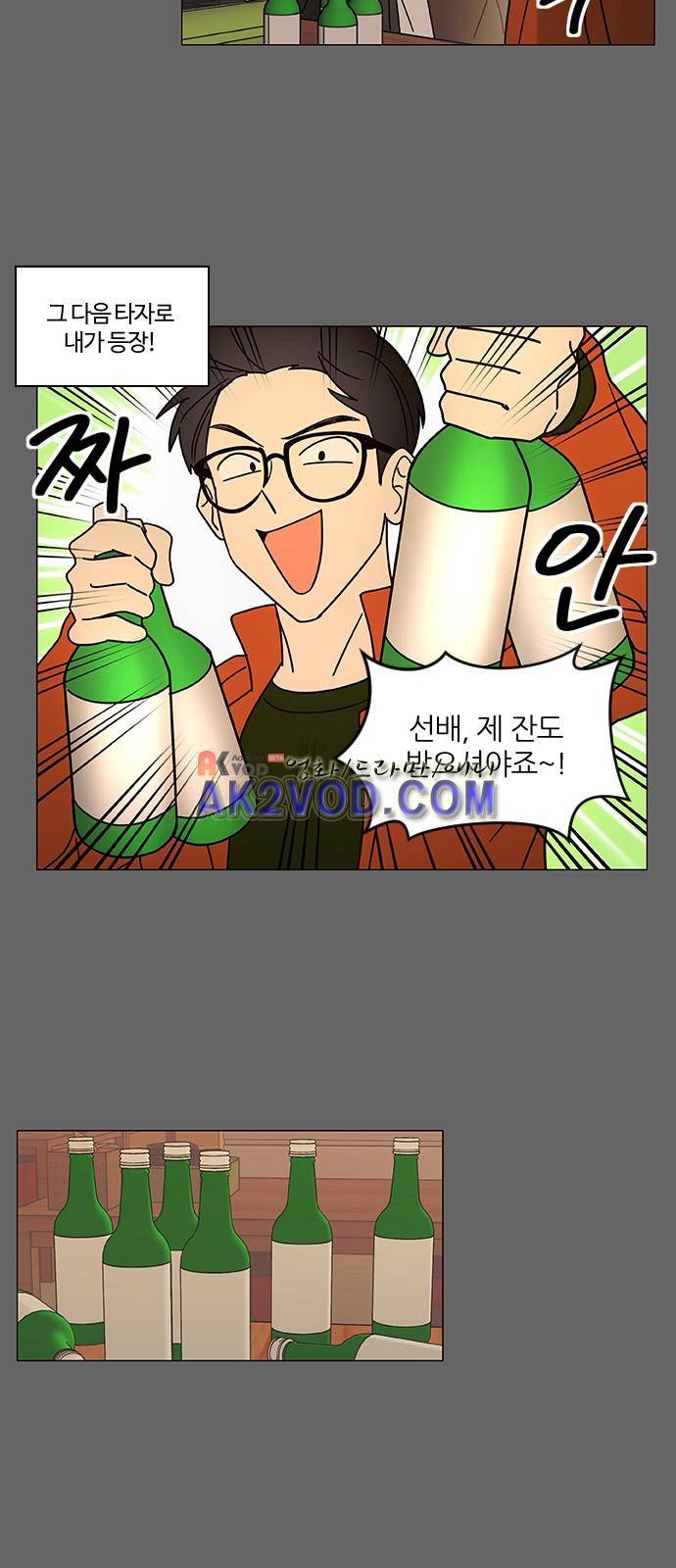 파우스트 인 러브 5화 13