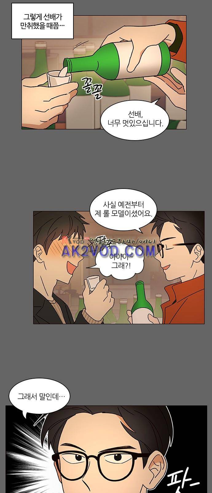 파우스트 인 러브 5화 14