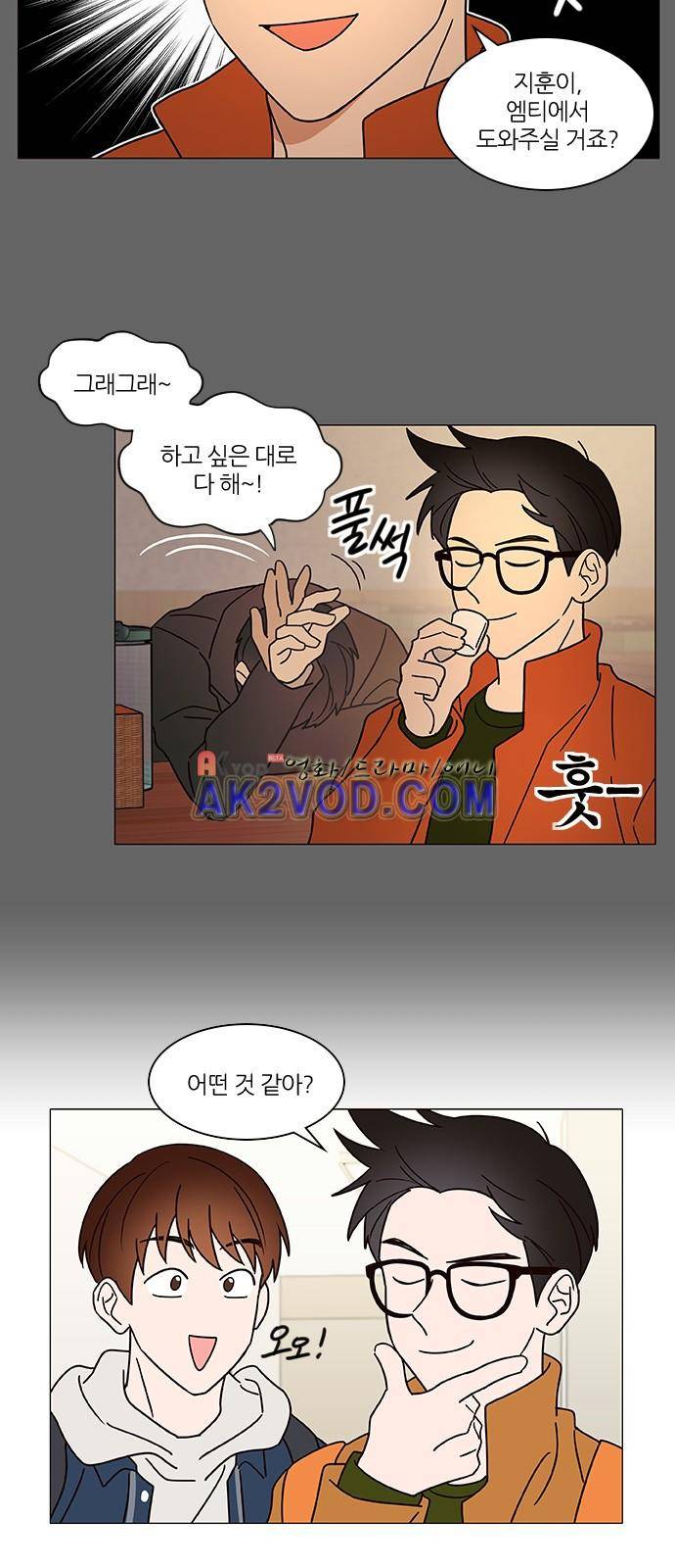 파우스트 인 러브 5화 15