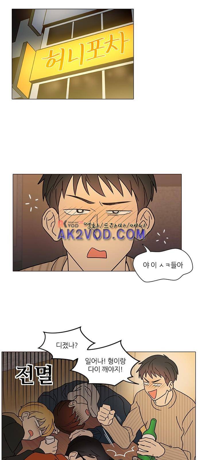 파우스트 인 러브 5화 17
