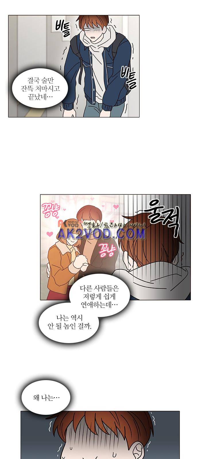 파우스트 인 러브 5화 19