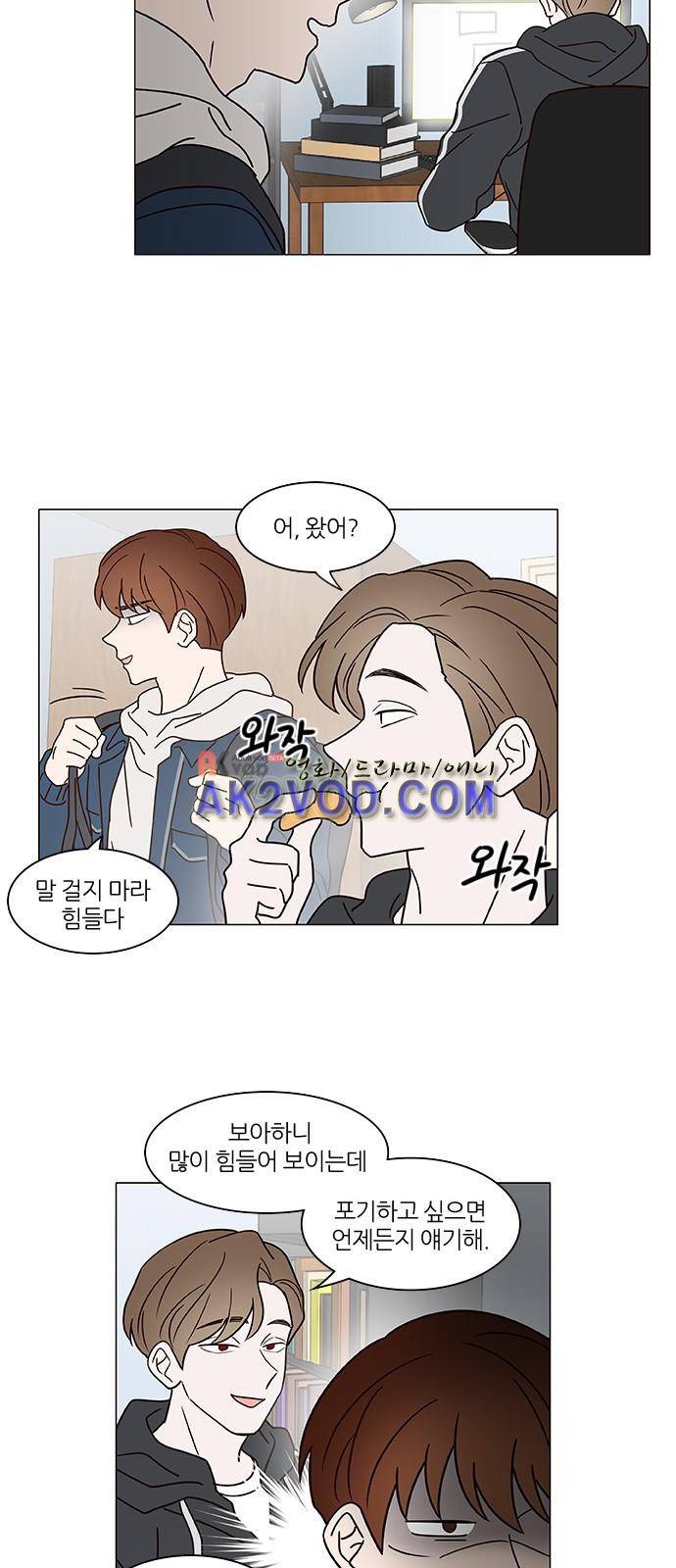 파우스트 인 러브 5화 21