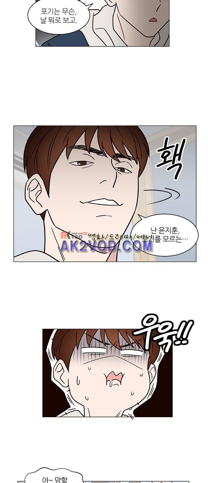 파우스트 인 러브 5화 22