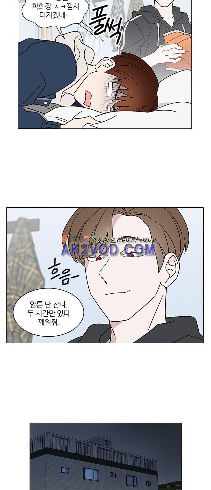 파우스트 인 러브 5화 23