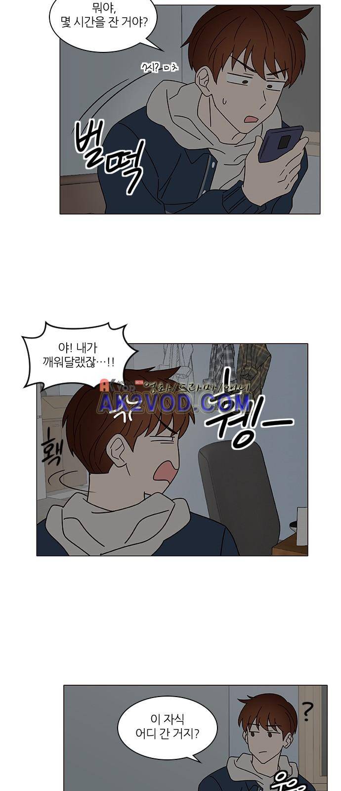 파우스트 인 러브 5화 25