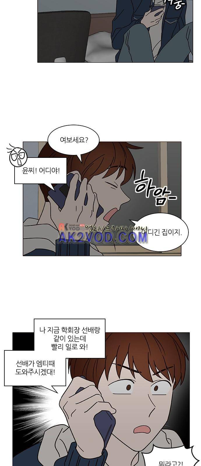 파우스트 인 러브 5화 26