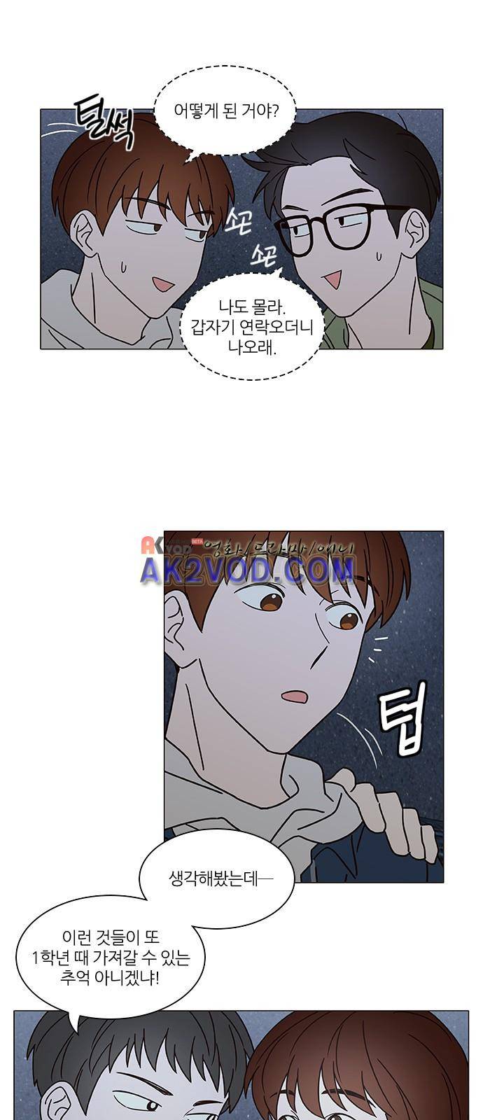 파우스트 인 러브 5화 28