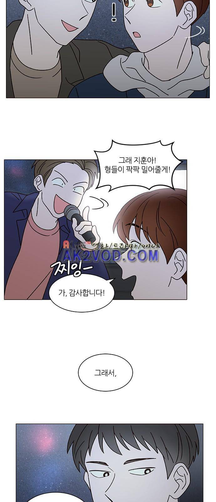 파우스트 인 러브 5화 29