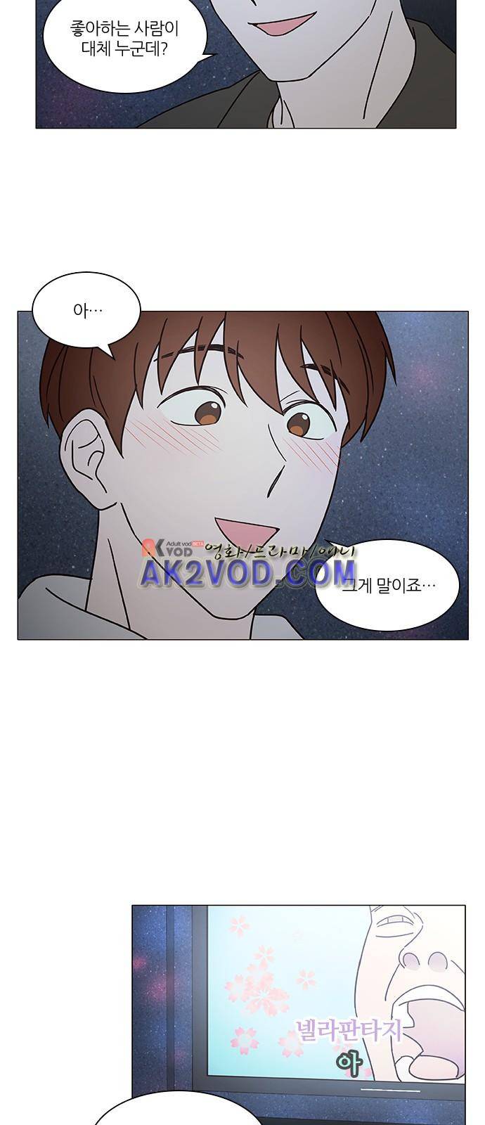 파우스트 인 러브 5화 30