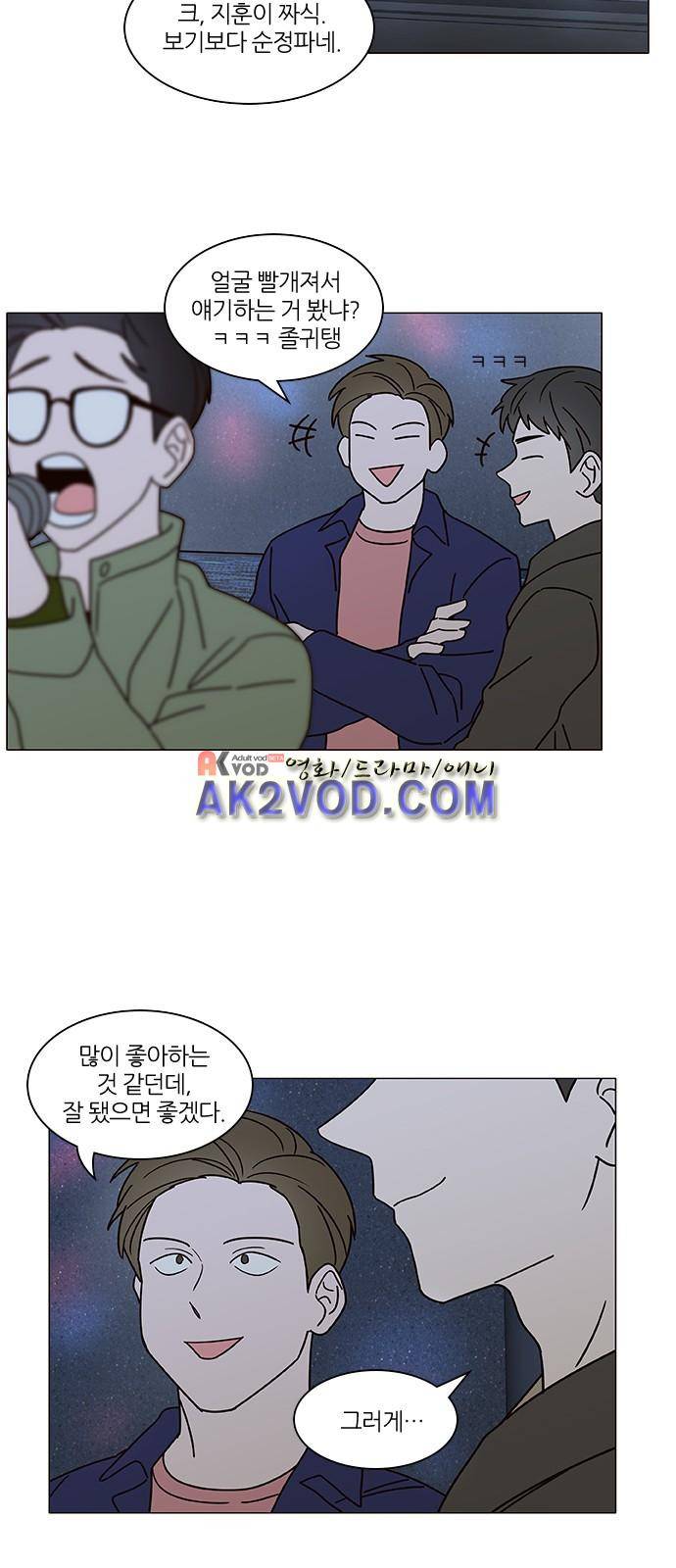 파우스트 인 러브 5화 31