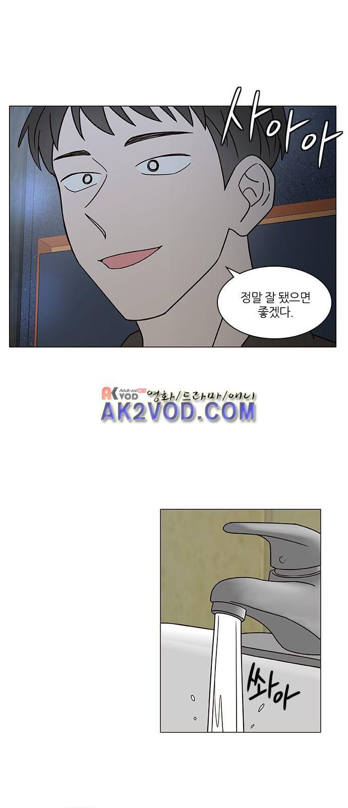 파우스트 인 러브 5화 32