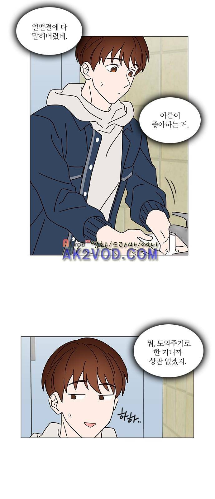 파우스트 인 러브 5화 33