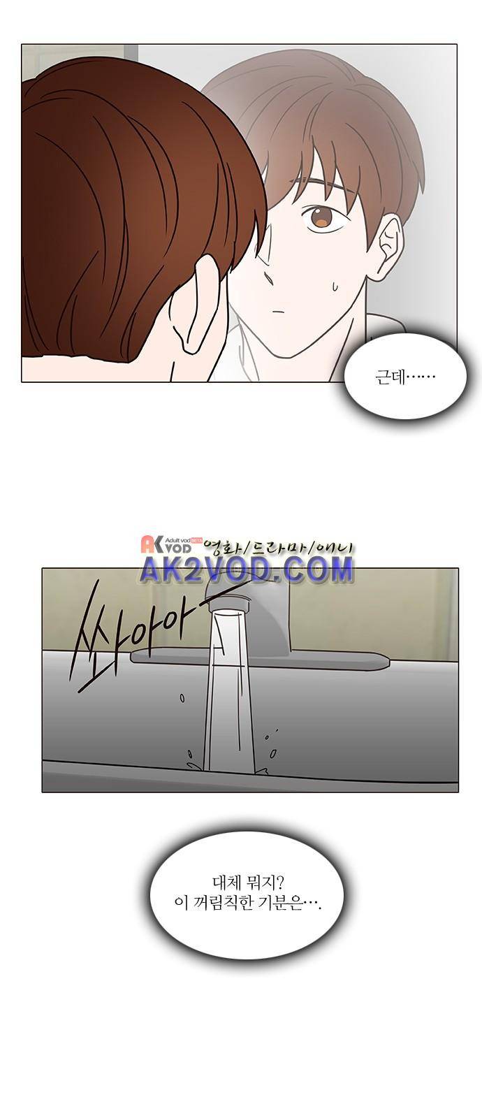 파우스트 인 러브 5화 34