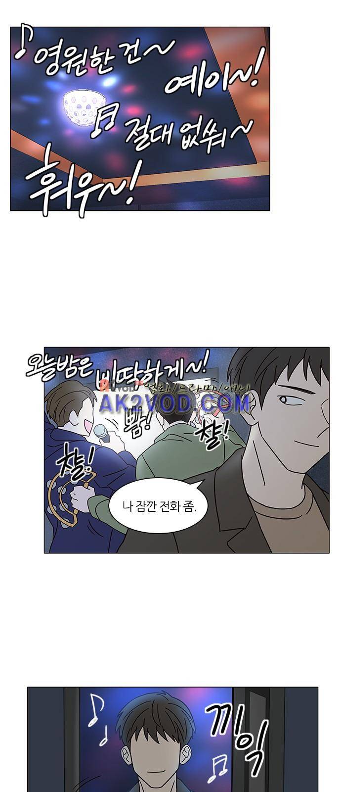 파우스트 인 러브 5화 35