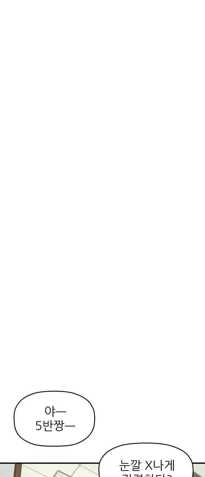 약한영웅 10화 3