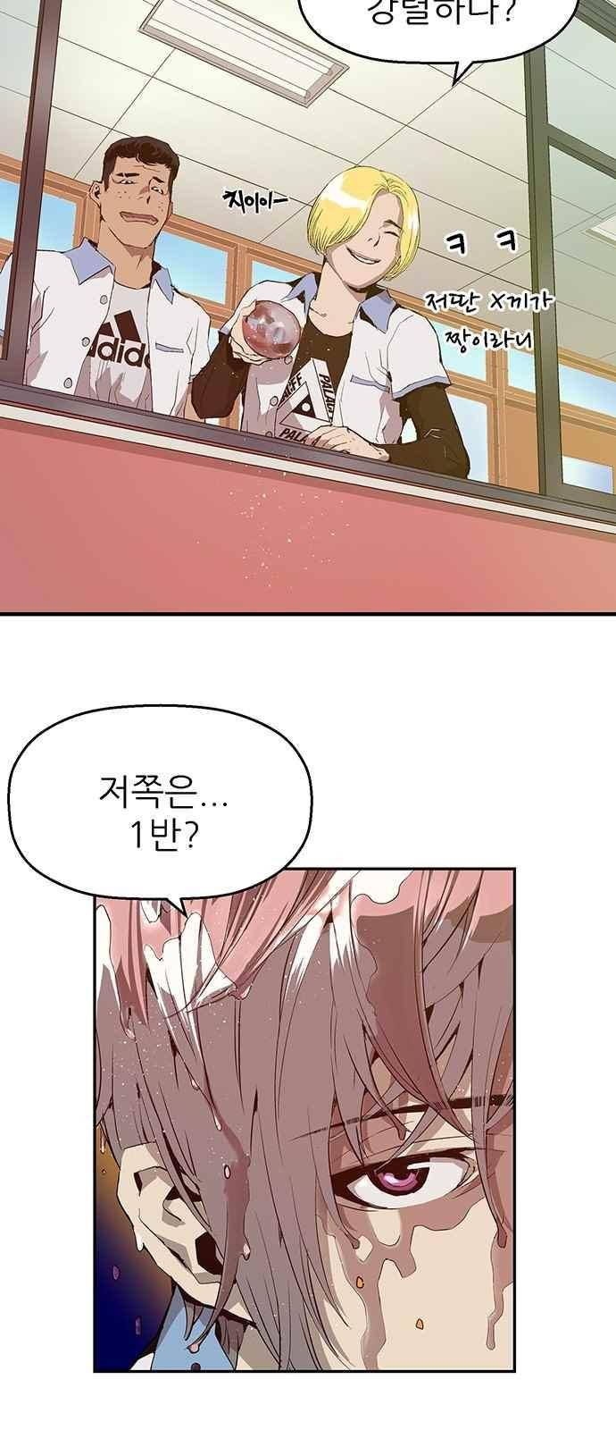 약한영웅 10화 4