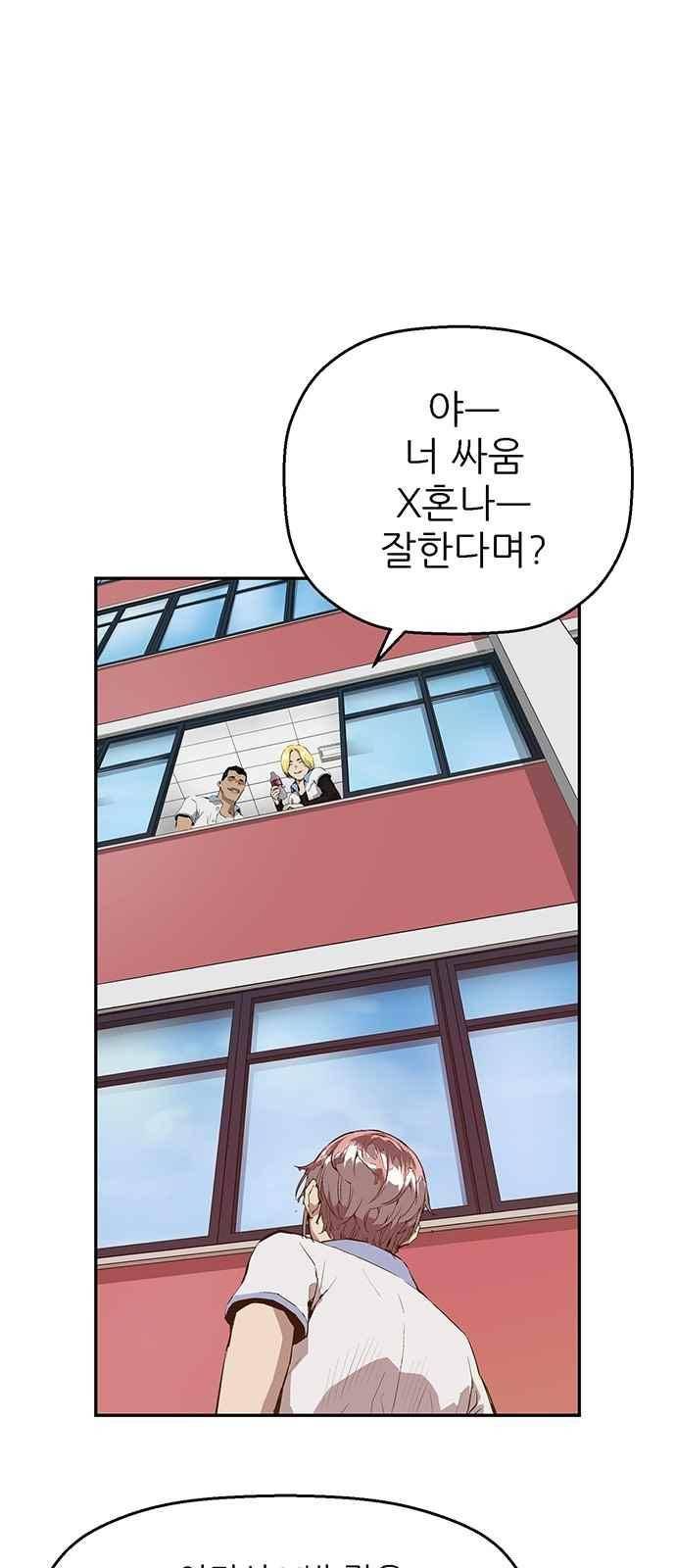 약한영웅 10화 5