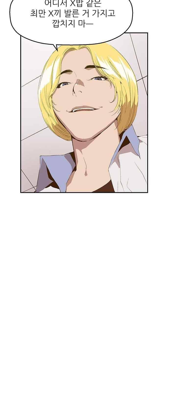 약한영웅 10화 6