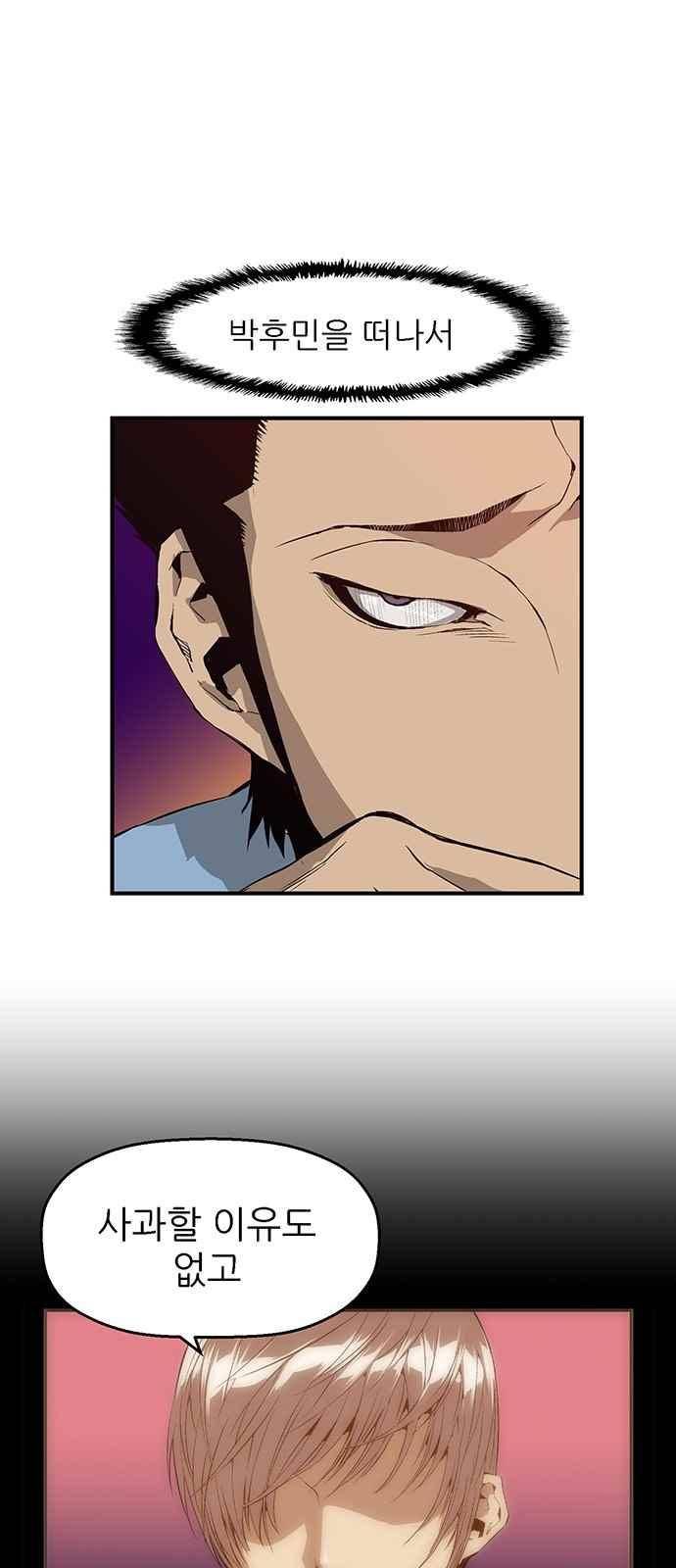 약한영웅 10화 10