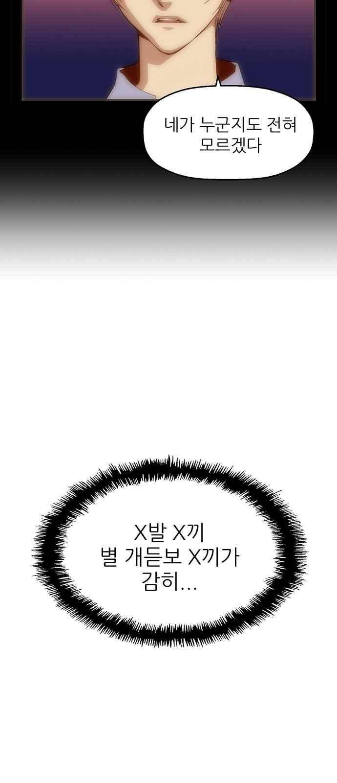 약한영웅 10화 11