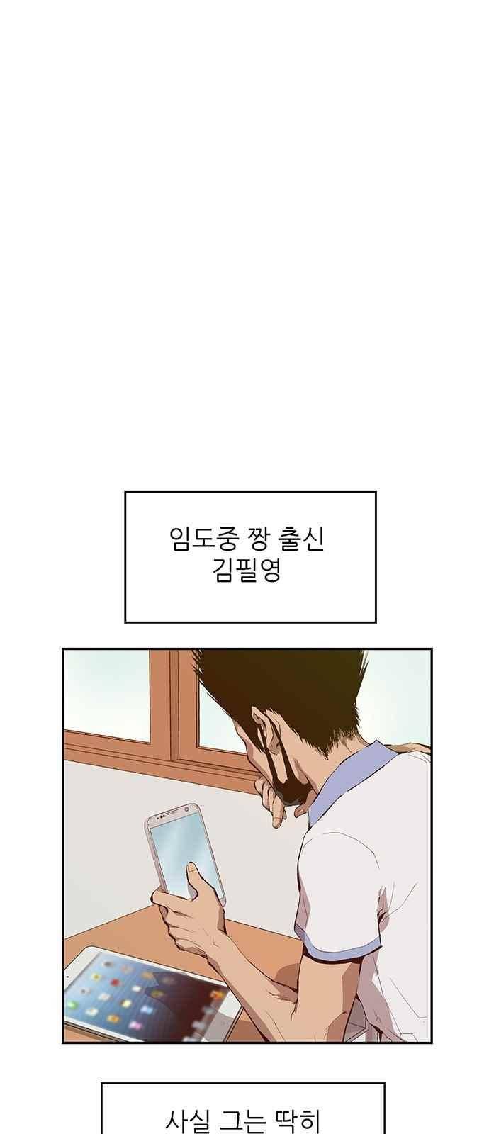 약한영웅 10화 12