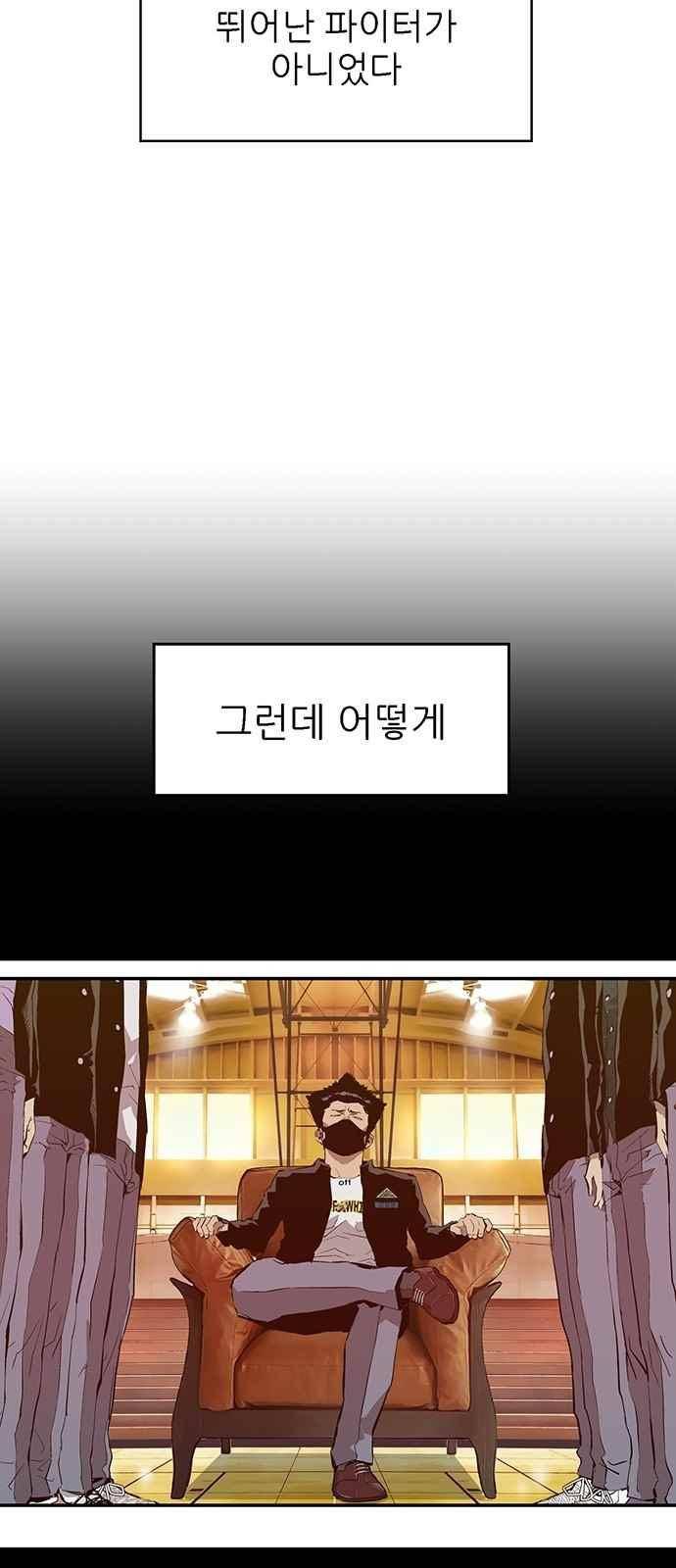 약한영웅 10화 13