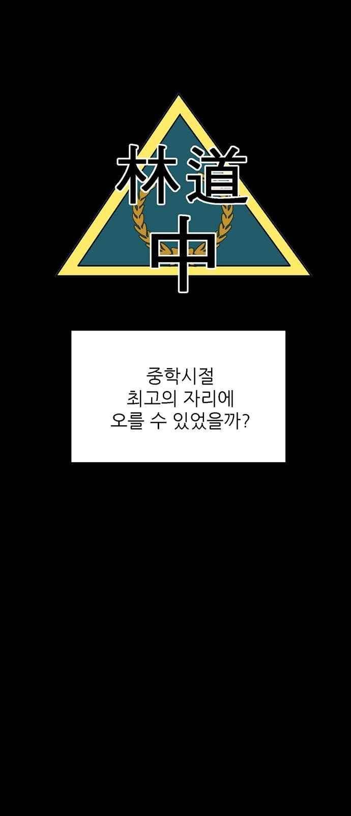 약한영웅 10화 14
