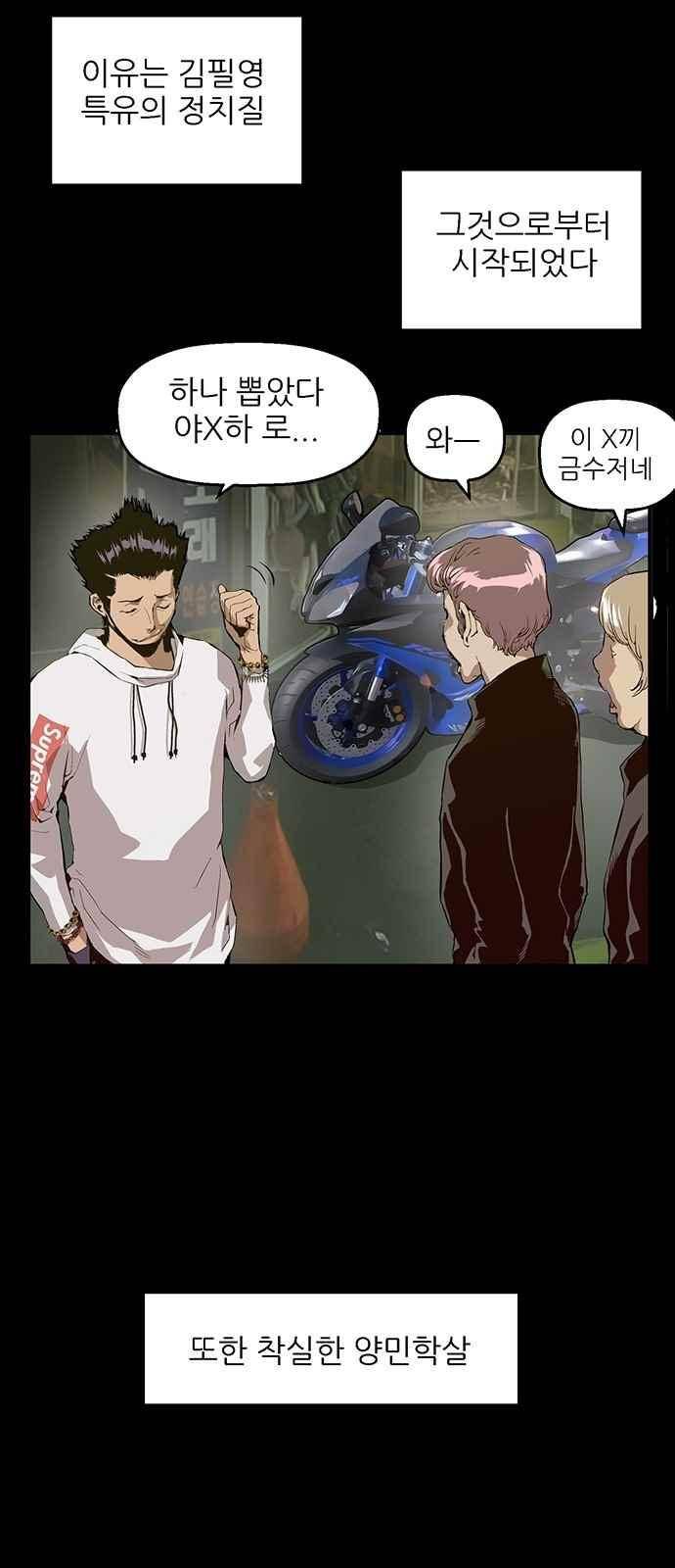 약한영웅 10화 15