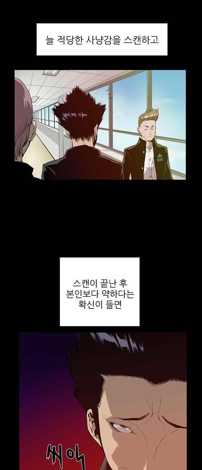 약한영웅 10화 16