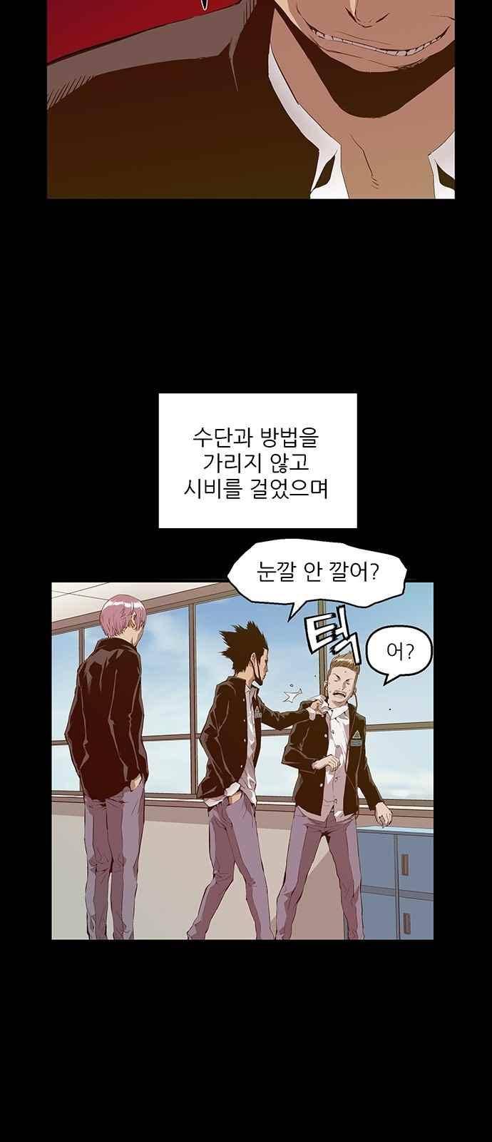 약한영웅 10화 17
