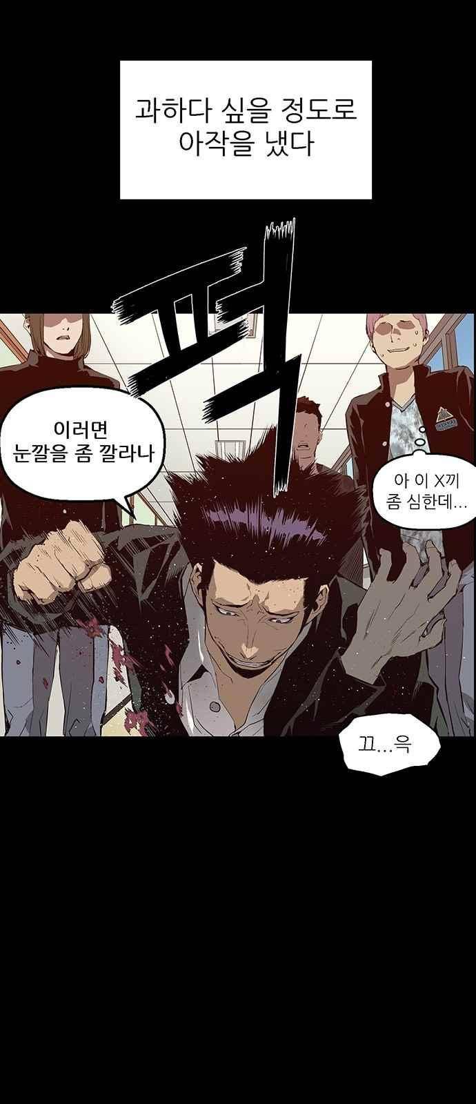 약한영웅 10화 18