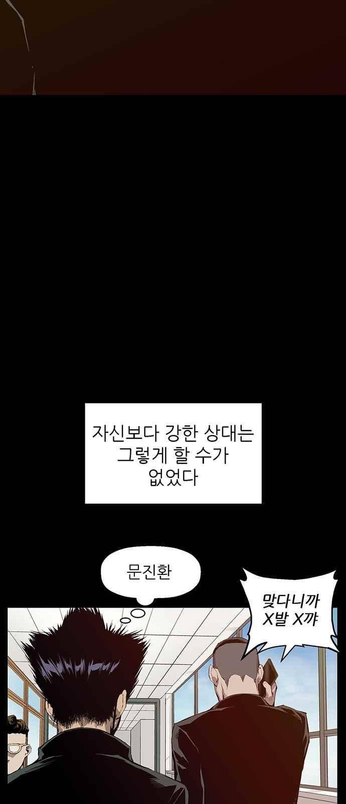 약한영웅 10화 20