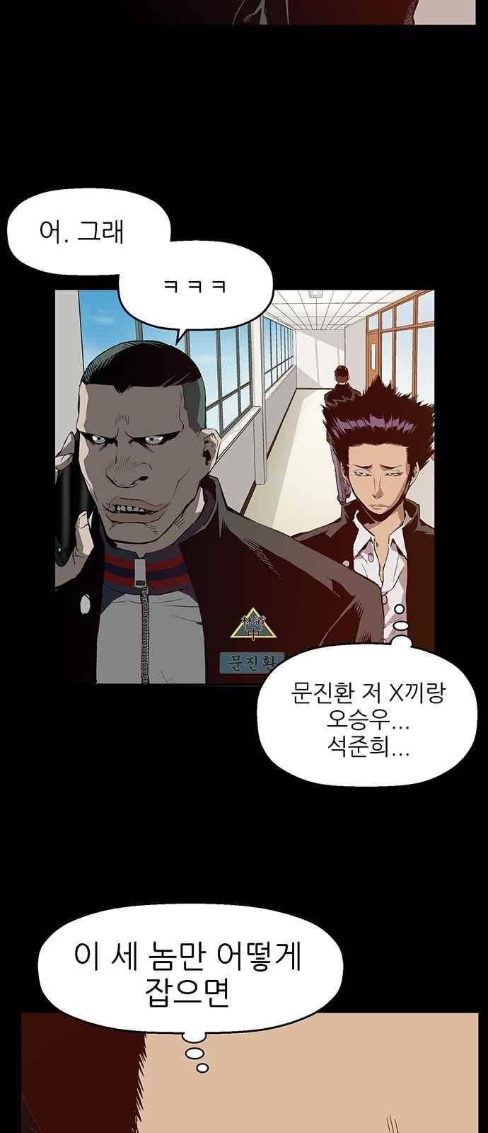 약한영웅 10화 21