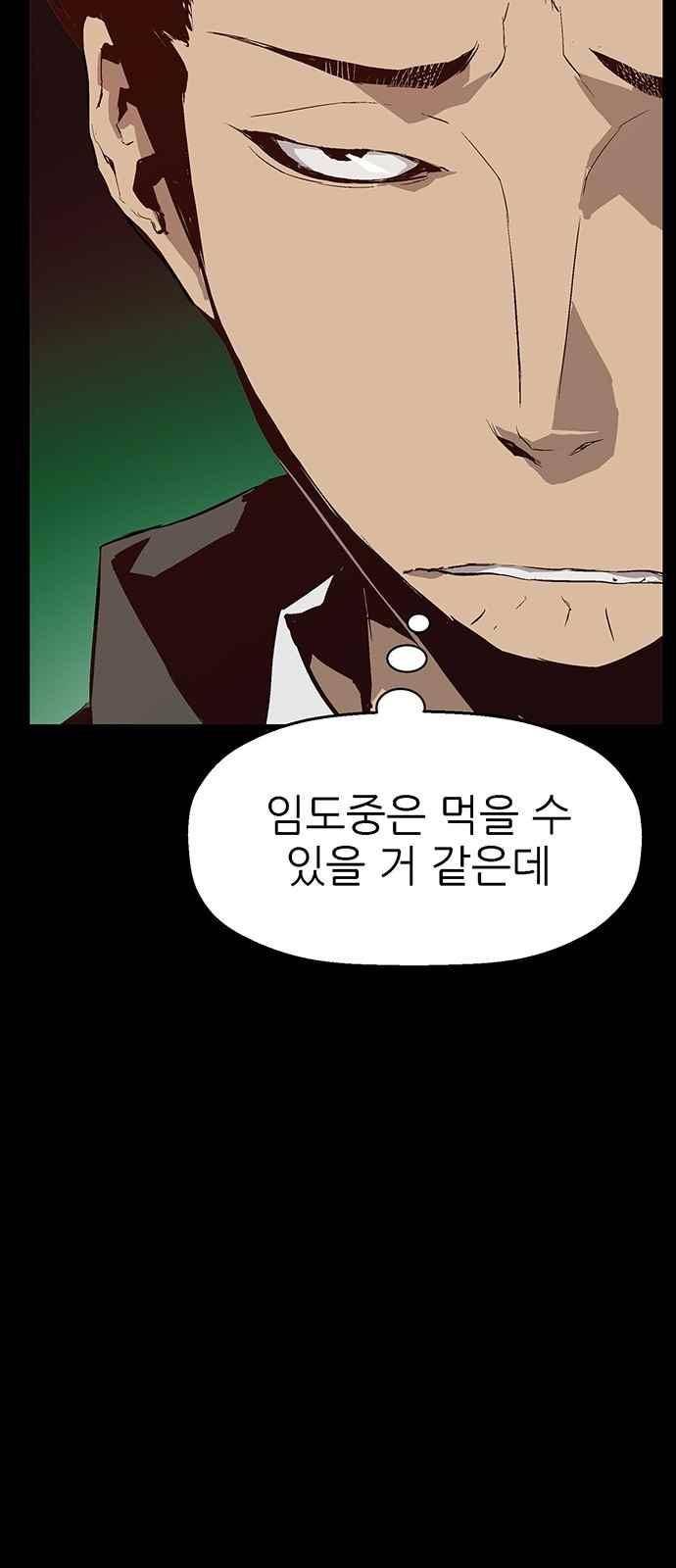 약한영웅 10화 22