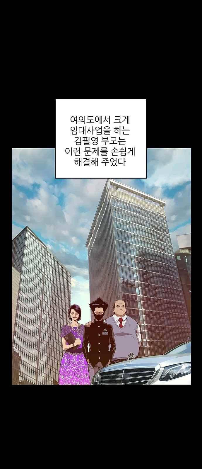 약한영웅 10화 23