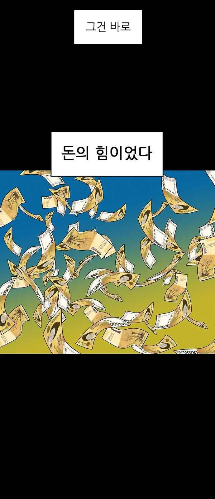 약한영웅 10화 24
