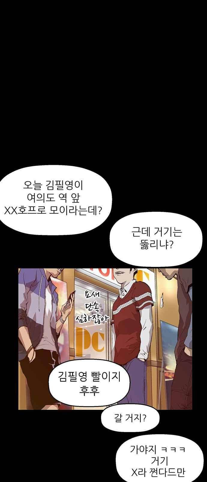 약한영웅 10화 25
