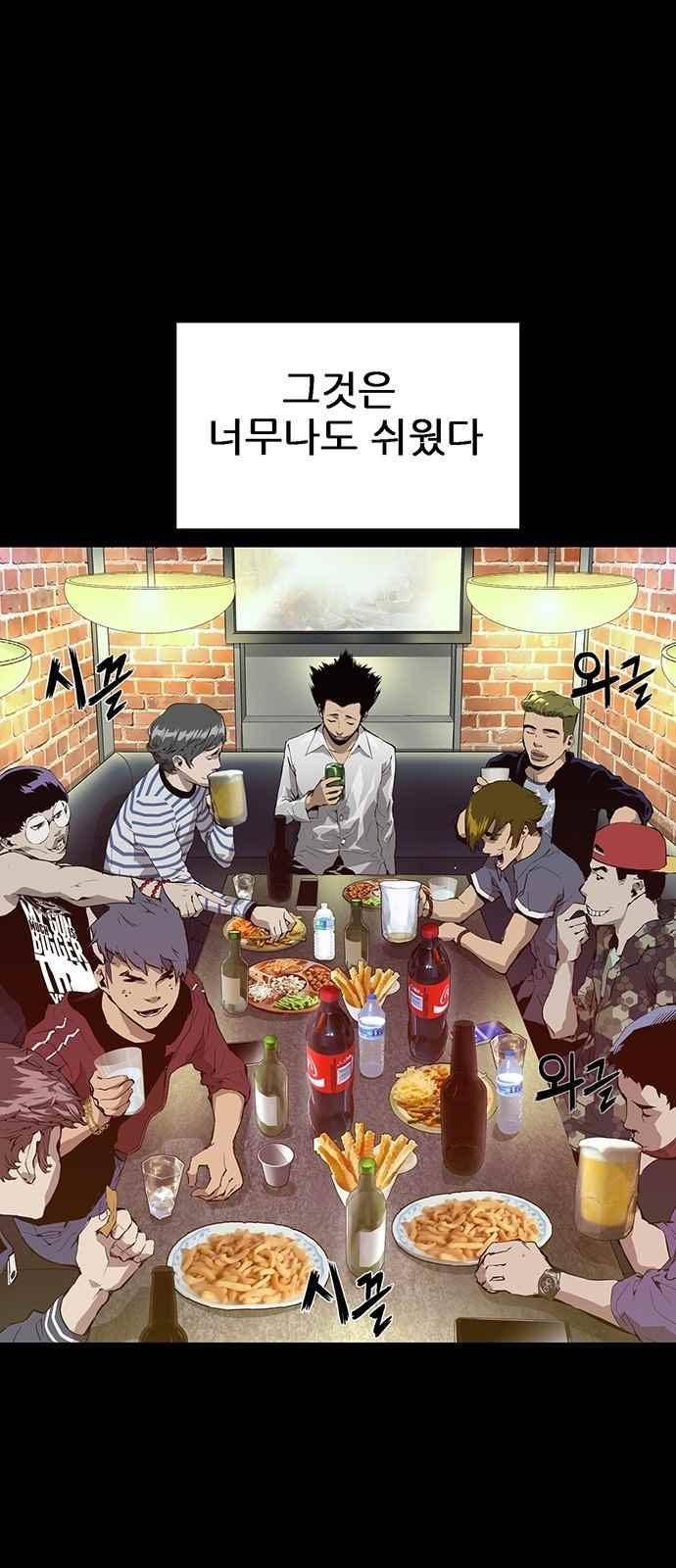 약한영웅 10화 27