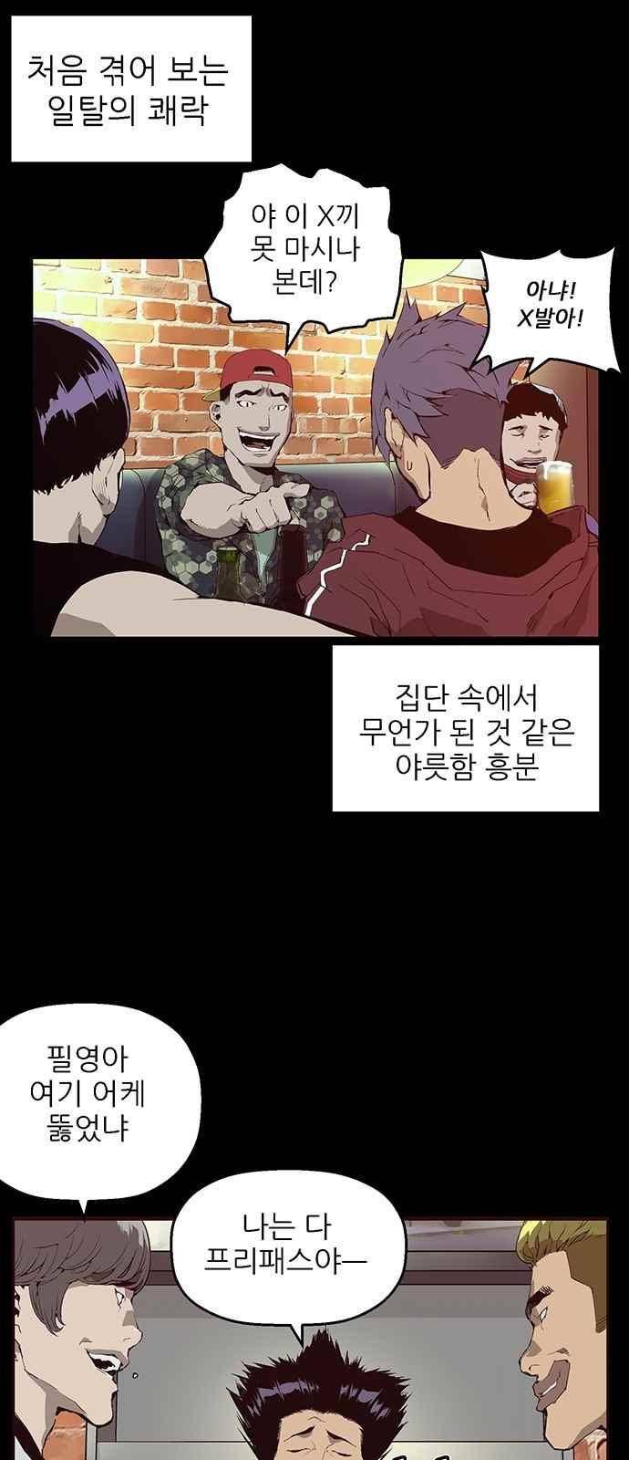 약한영웅 10화 28